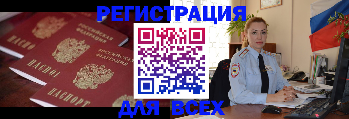 временная регистрация законно в Краснозаводске